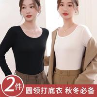 【2件超薄无痕】经典圆领打底衫女式春纯色时尚上衣长袖内搭外穿