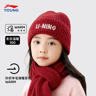 LI-NING KIDS 李宁儿童针织帽男童女青少年2024龙年冬季本命年红色防风帽子 如意红(YMZU003-1)