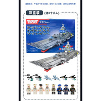 开益兼容乐高开益多合一积木小颗粒军事航空母舰模型摆件益智拼装玩具 KY012核动力航空母舰（带人仔）