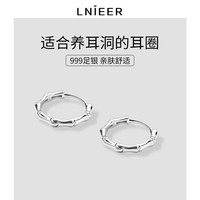 Lnieer足银竹节耳圈女简约百搭韩国耳环圆圈小众精致冷淡风男女耳扣耳钉 999足银竹节耳圈一对价