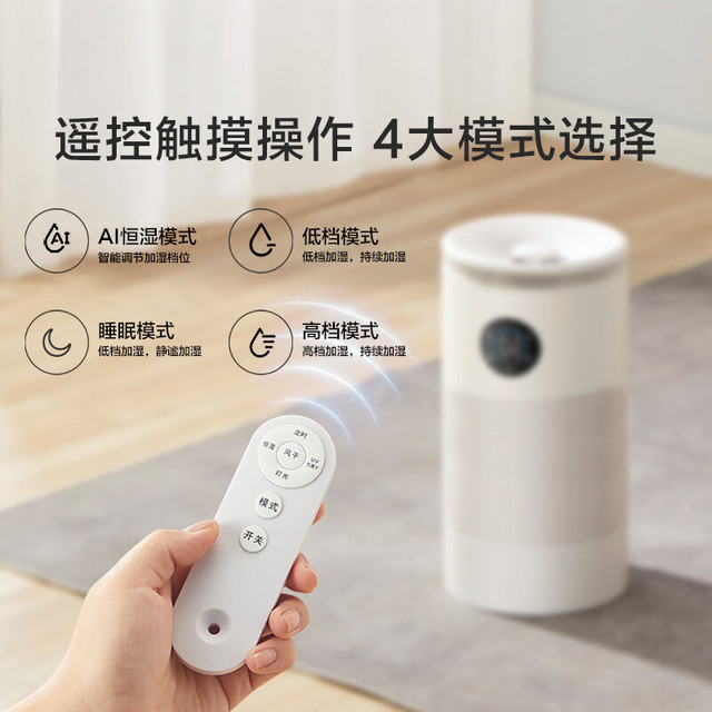 以旧换新补贴：京东京造 ME-JZ2D60W 无雾加湿器 700ml/h