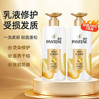 百亿补贴：PANTENE 潘婷 护发素500g*2瓶乳液修护男女毛躁正品男女精华素秀发正品