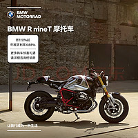 BMW 宝马 R NINE T 拿铁719限量款 摩托车购车意向金