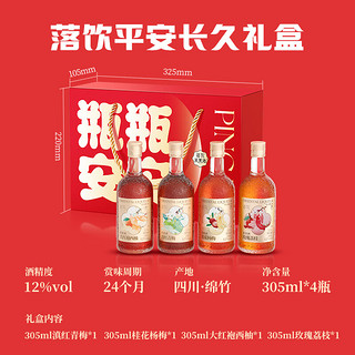 落饮茶果酒平安长久礼盒新婚公司305ml*4瓶 平安长久礼盒 305ml*4瓶