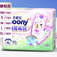 moony 尤妮佳  Q薄萌羽小羊驼婴儿纸尿裤XL40片