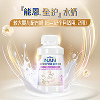 Nestle NAN 雀巢能恩全护6HMO婴幼儿成长配方液态水奶2段200ml*8瓶