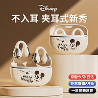 移动端、京东百亿补贴：Disney 迪士尼 真无线夹耳蓝牙耳机骨传导概念开放式QST45