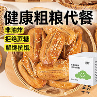 88VIP：轻即 包邮荞麦椒盐酥饼干无糖精脆饼