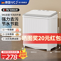 移动端、京东百亿补贴：VCJ 半自动洗衣机双桶双缸小型家用婴儿童宿舍租房内衣裤抑菌强力去污 XPB30-65KG