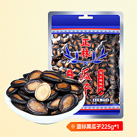 正林 2A西瓜子225g*1袋大板易嗑甘草五香味休闲坚果炒货零食黑瓜子