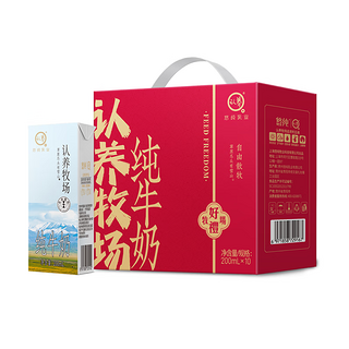 纯牛奶全脂早餐奶200mL*10盒礼盒装