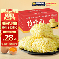 云山半 YUNSHANBAN手工竹升面全蛋干面云吞面挂面龙须面银丝面广东港式手工面