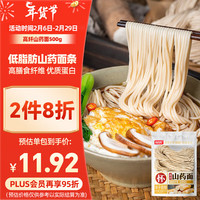 云山半低脂肪山药面条10%山药粉刀削面煮面鲜面条半干面优质蛋白500g 低脂山药半干面500g