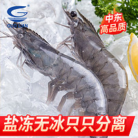 百亿补贴：GUOLIAN 国联 沙特盐冻大虾 1.3kg 42-56只