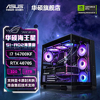 百亿补贴：ASUS 华硕 ROG全家桶 i7 14700KF/4070Super电竞游戏台式组装电脑AI主机