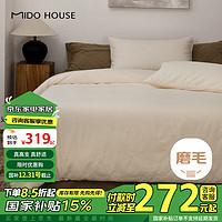 MIDO HOUSE 铭都家居 床上四件套 1.5m床单款 胚白配卡其