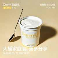 Oarmilk 吾岛 无蔗糖低温酸奶 100g*20杯