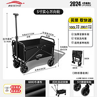 北岳 露营推车可折叠户外手推车 5寸万向轮