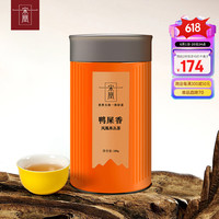 宋凰乌龙茶 潮州凤凰单丛茶叶单枞茶特级鸭屎香 礼盒 鸭屎香100g*1罐