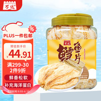 万达烤鱼片500g罐 鳕鱼片鱼干 儿童即食海味海鲜零食小吃休闲食品