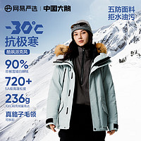 网易严选中国大鹅-30℃地表强温90白鹅绒派克羽绒服加厚保暖抗极寒冬 【24秋冬升级款】星川绿 90白鹅绒 XS