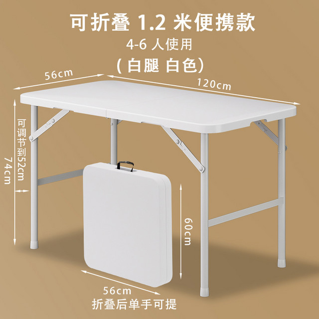 尚易沃格 可折叠桌便携式简易家用餐桌户外夜市摆摊学生书桌小户型吃饭桌子