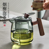 八千行泡茶壶玻璃茶水分离过滤茶具大容量懒人泡茶冲沏茶分茶耐高温 烟榭泡茶壶 600ml