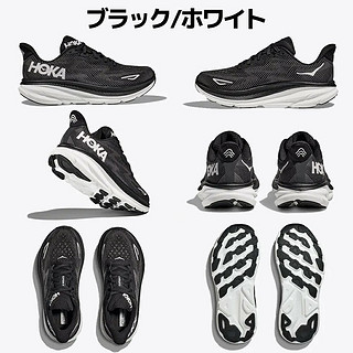  HOKAONEONE CLIFTON 9克利夫顿9女跑鞋跑步公路马拉松厚 黑色/黑色、ブラック/ブラック