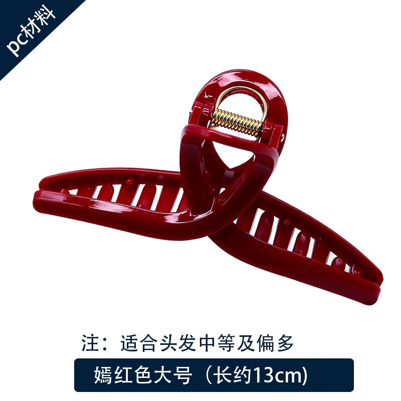 AiChoice高端抓夹鲨鱼夹高级感特大号中号后脑勺小号发夹头饰女发抓 嫣红色大号