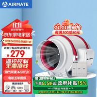 艾美特(Airmate )DPT15-50AR管道风机厨房卫生间换气扇排气扇管道式6寸遥控抽风机