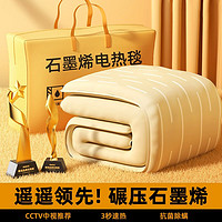 梦多福 MODOFO2024新款石墨烯电热毯冬季双人单人电褥子家用正品官方  加厚真A类·智能定时·支持机洗