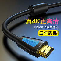 jason 捷森 线缆 HDMI高清线蓝黑版 全长度支持4K分辨率 镀金接口 T-A251 HDMI高清线蓝黑版4K