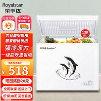 移动端、京东百亿补贴：Royalstar 荣事达 家用冰柜中小型冷藏冷冻转换冷柜  节能低噪  138L 全国联保