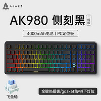 AJAZZ 黑爵 AK980三模热插拔98配列Gasket结构下灯位RGB 2U0金属旋钮 黑色侧刻-飞鱼轴-4000mAh