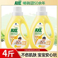 移动端、京东百亿补贴：AXE 斧头牌 地板清洁剂 除菌瓷砖大理石卫生间 柠檬清香 1L*2瓶