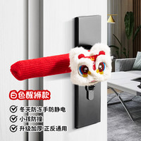 Sohoxmas 搜荷 创意门把手挂件 经典版 5847565847777