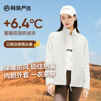 网易严选摇粒绒外套女士冲锋衣内胆珊瑚绒抓绒衣时尚夹克 摇粒绒（短绒）-经典白升级款 S