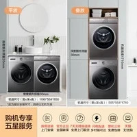 Haier 海尔 EG100MATE55+36S 超薄全嵌洗烘套装 智能投放