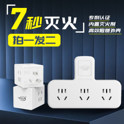 艾克盾 AIKEDUN 多孔排插 一转三+小魔方
