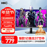 HKC 惠科 IG27Q 2023款 27英寸 IPS G-sync FreeSync 显示器（2560×1440、180Hz、100%sRGB）