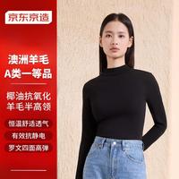 京东京造保暖内衣女士半高领打底衫秋冬内搭秋衣弹力修身肌底衣 L 黑色