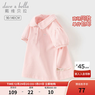 戴维贝拉 DAVE＆BELLA）女童短袖t恤儿童POLO衫半袖宝宝上衣2024夏装休闲小童衣服 浅粉色 90cm(身高80-90cm)