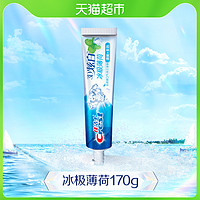 88VIP：Crest 佳洁士 3D炫白冰极薄荷牙膏