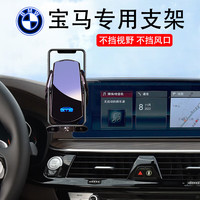 菲淼 适用宝马车载手机支架5系6系GT525li530专用导航屏幕固定器