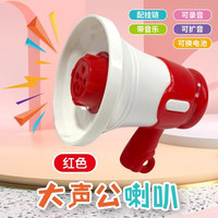 大声公喇叭迷你扩音器儿童电动宝宝玩具手持喊话扬声器创意钥匙扣