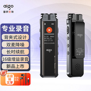 aigo 爱国者 录音笔专业无损降噪mp3上课律师会议录音器随身听