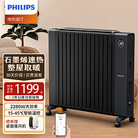 PHILIPS 飞利浦 AHR4146YX 电热油汀 15片 石墨烯版