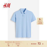 H&M HM 男装2024春季棉质舒适休闲修身Polo衫0956343 浅蓝色063 180/116