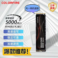 COLORFUL 七彩虹 256g 固态硬盘m.2 pcie3.0 nvme台式笔记本固态SSD