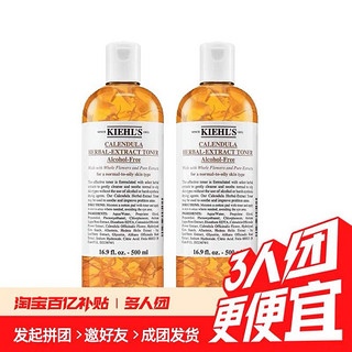 金盏花爽肤水500ml*2